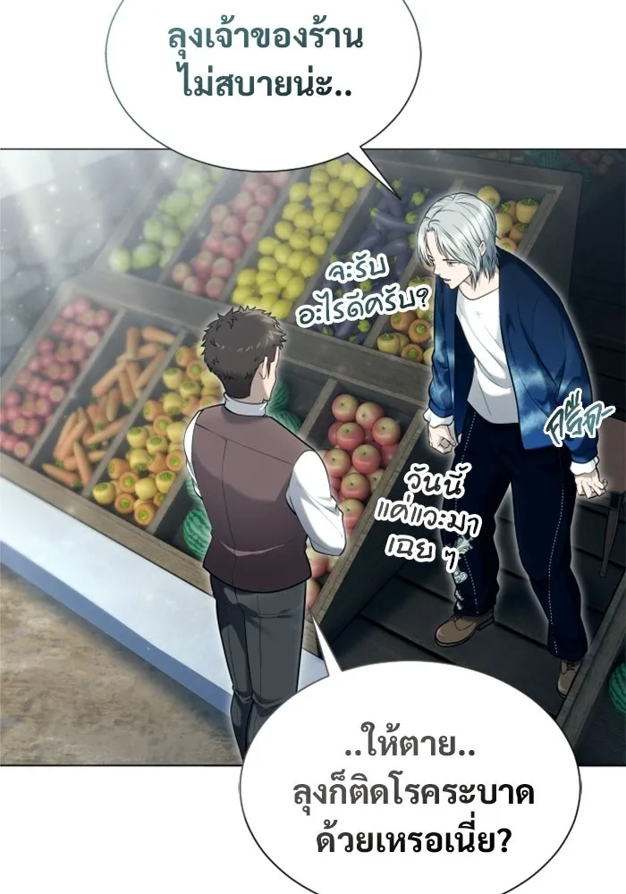 Urek Mazino : Tower of God – ทาวเวอร์ออฟก๊อด หอคอยเทพเจ้า : อูเร็ค มาซิโน่ Chap 52 - Next Chap 53