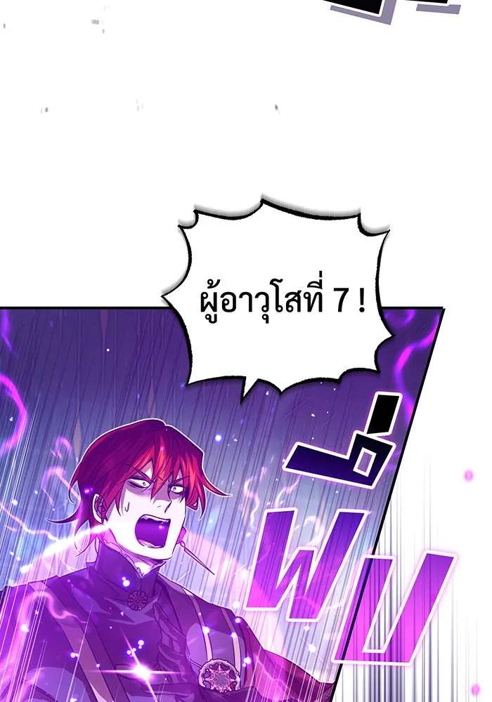 Seoul Station’s Necromancer Chap 88 - Next Chap 89
