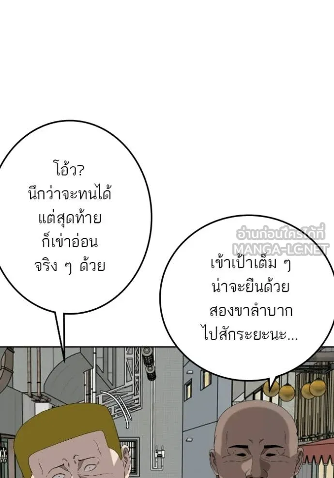 Bad Guy Chap 288 - Next Chap 289