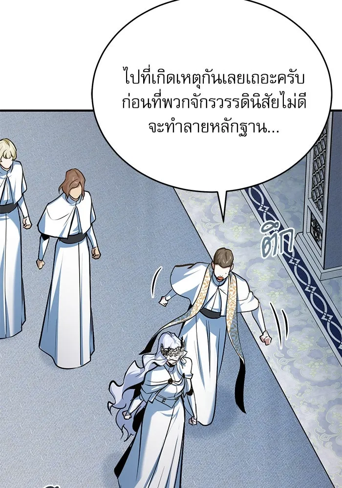Academy’s Undercover Professor – ศาสตราจารย์จำเป็นแห่งอะคาเดมี Chap 116 - Next Chap 117