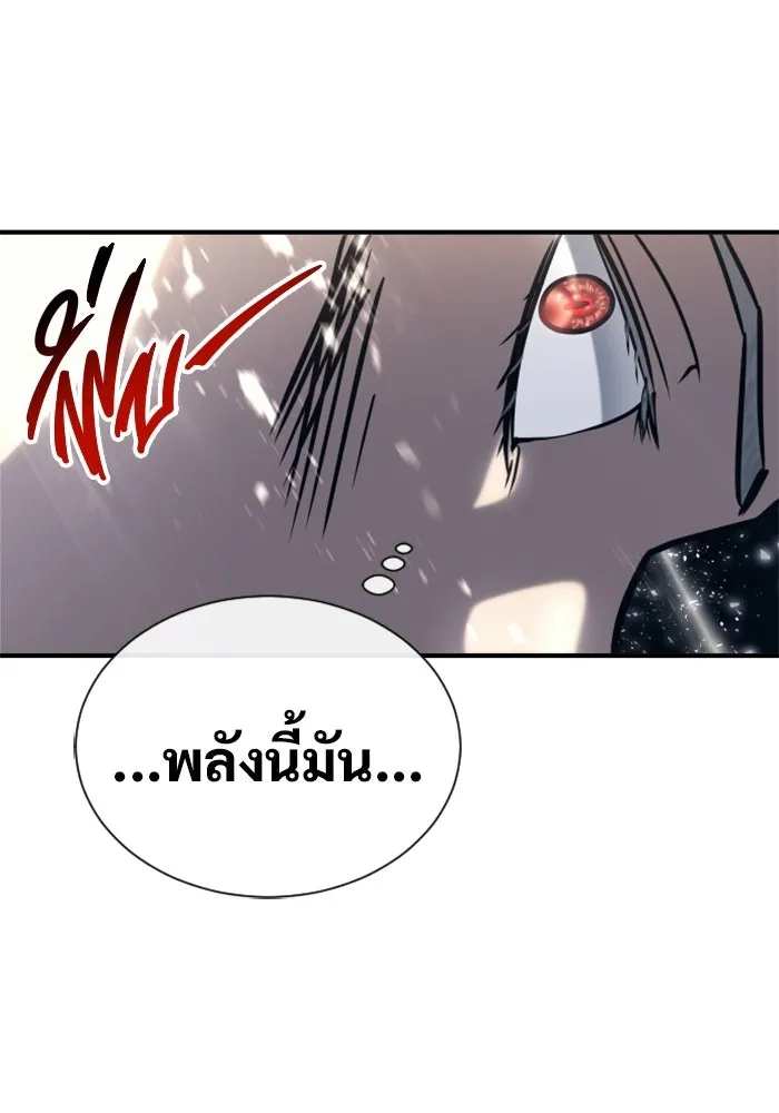 Urek Mazino : Tower of God – ทาวเวอร์ออฟก๊อด หอคอยเทพเจ้า : อูเร็ค มาซิโน่ Chap 23 - Next Chap 24