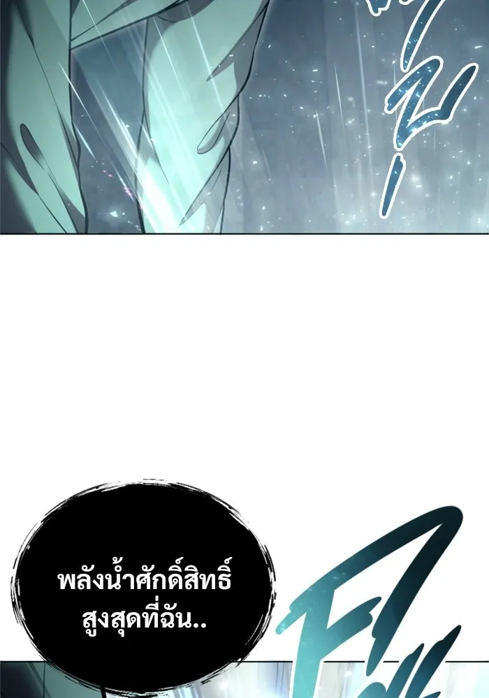 Urek Mazino : Tower of God – ทาวเวอร์ออฟก๊อด หอคอยเทพเจ้า : อูเร็ค มาซิโน่ Chap 59 - Next Chap 60