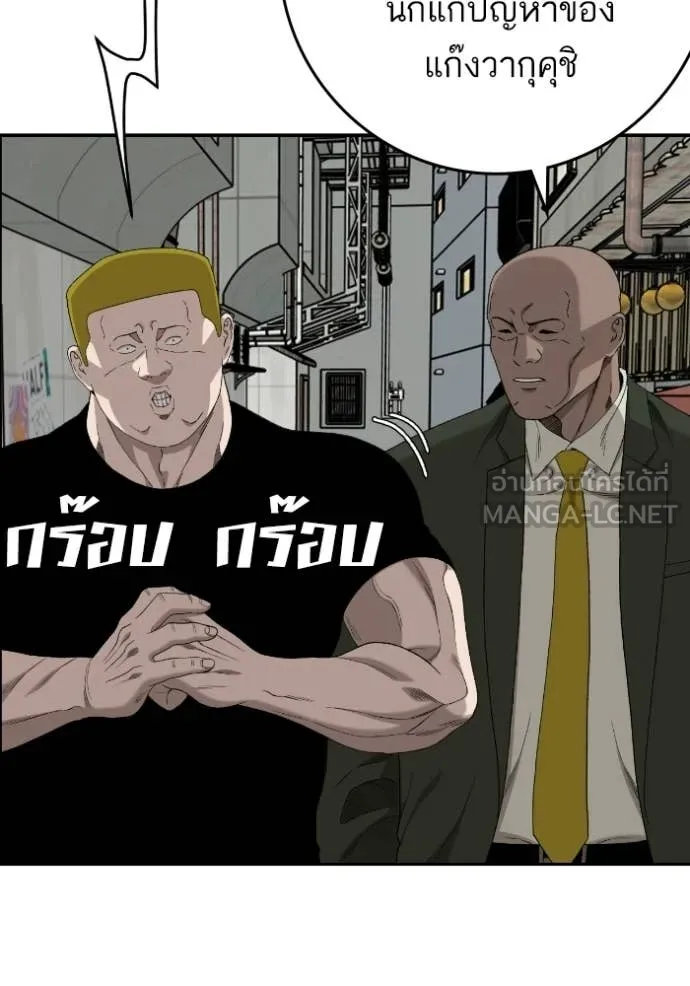Bad Guy Chap 289 - Next Chap 290