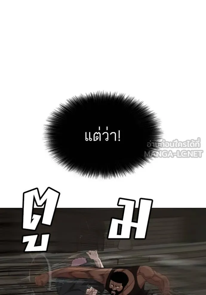 Bad Guy Chap 259 - Next Chap 260