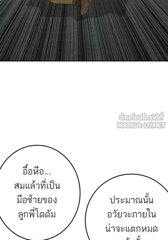 Bad Guy Chap 288 - Next Chap 289
