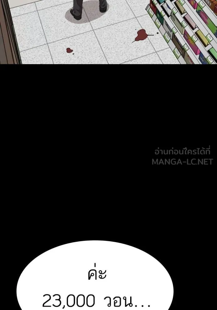 Bad Guy Chap 266 - Next Chap 267