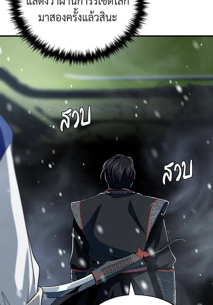 Seoul Station’s Necromancer Chap 118 - Next Chap 119