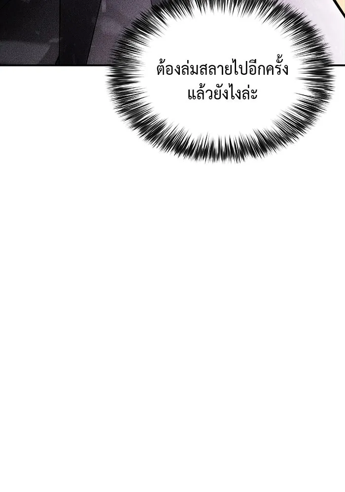 The Regressed Son of a Duke is an Assassin – ลูกชายคนเล็กของดยุกคือมือสังหาร Chap 25 - Next Chap 26