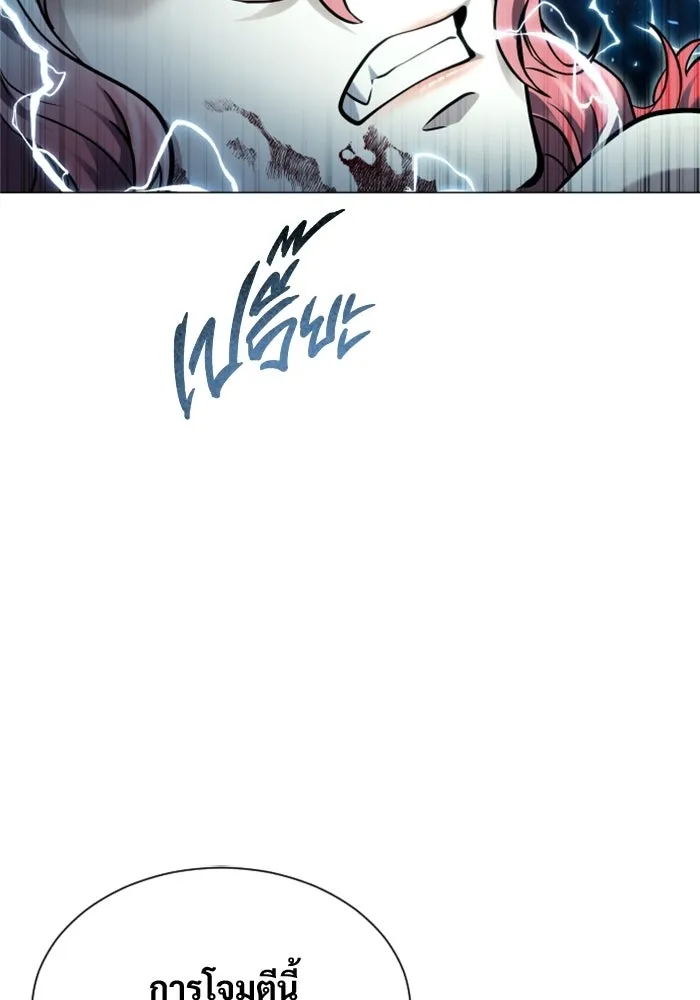 Urek Mazino : Tower of God – ทาวเวอร์ออฟก๊อด หอคอยเทพเจ้า : อูเร็ค มาซิโน่ Chap 41 - Next Chap 42
