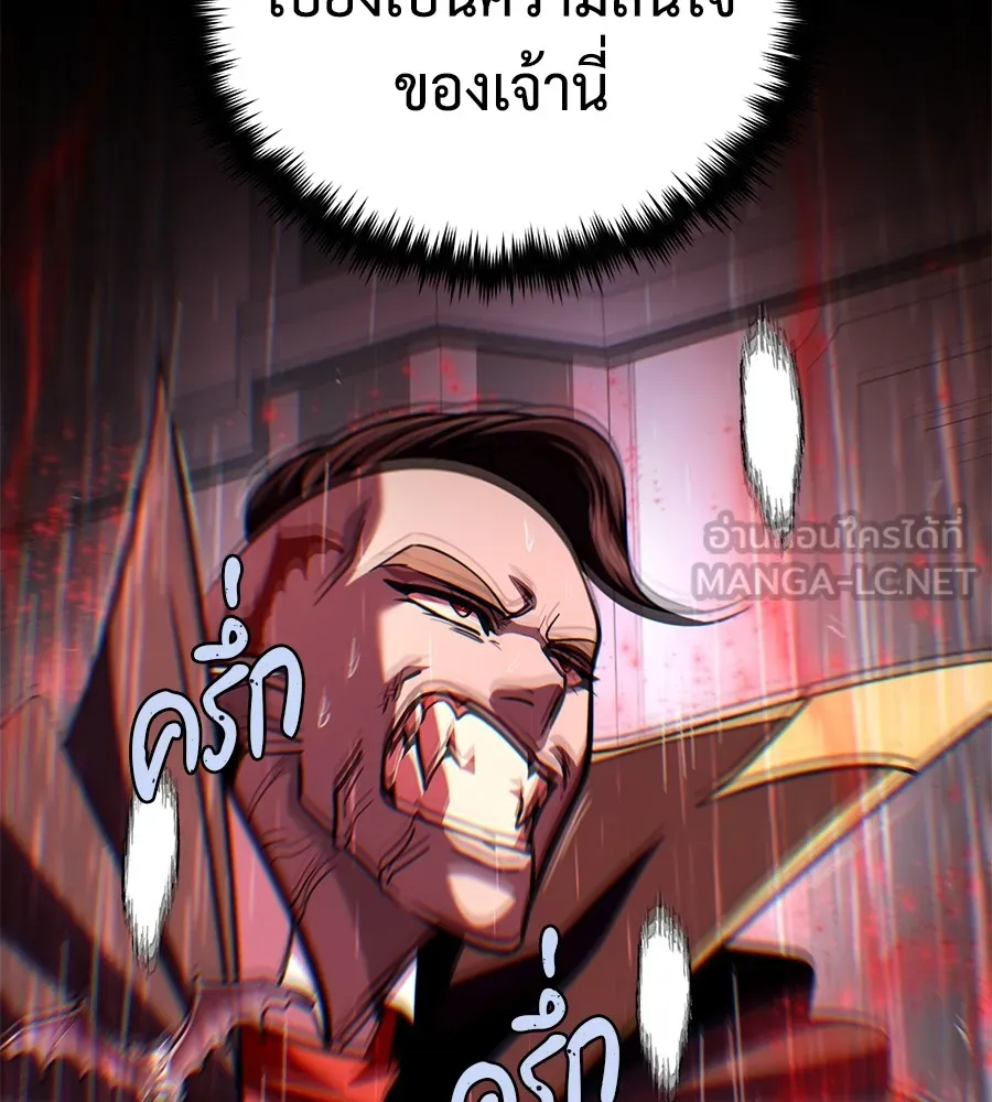 Seoul Station’s Necromancer Chap 152 - Next Chap 153