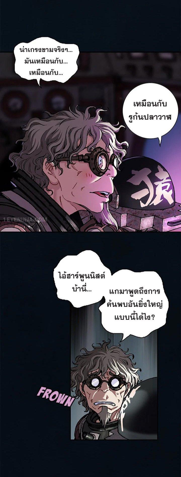 Leviathan – อสูรกายใต้สมุทร Chap 186 - Next Chap 187