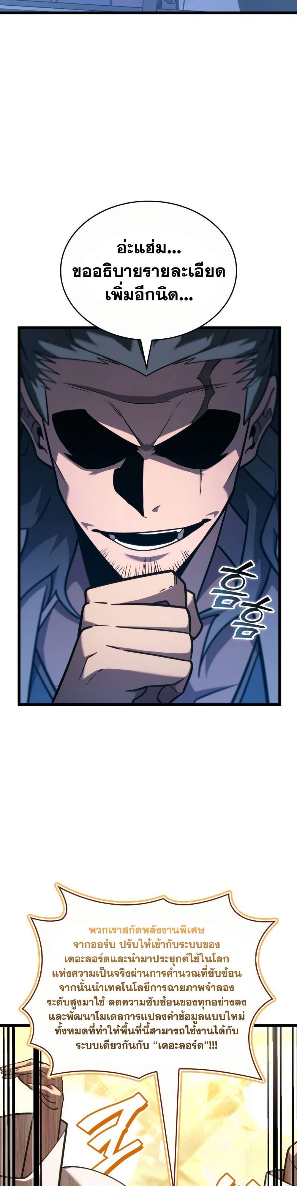 Villain is here Chap 164 - Next Chap 165