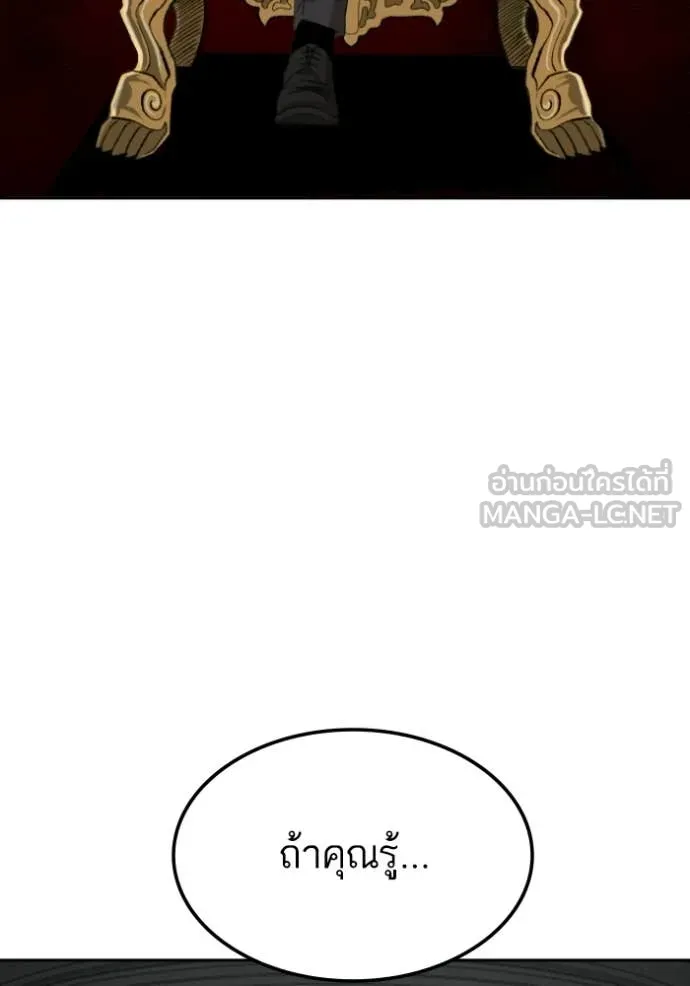 Bad Guy Chap 276 - Next Chap 277