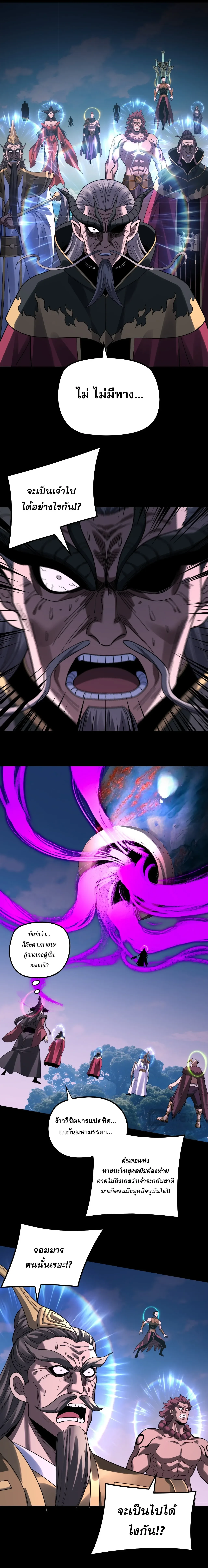 Villain is here Chap 347 - Next Chap 348