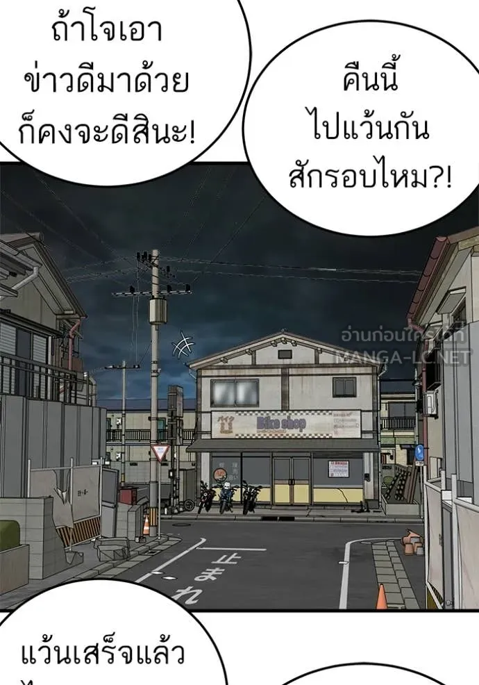 Bad Guy Chap 295 - Next Chap 296