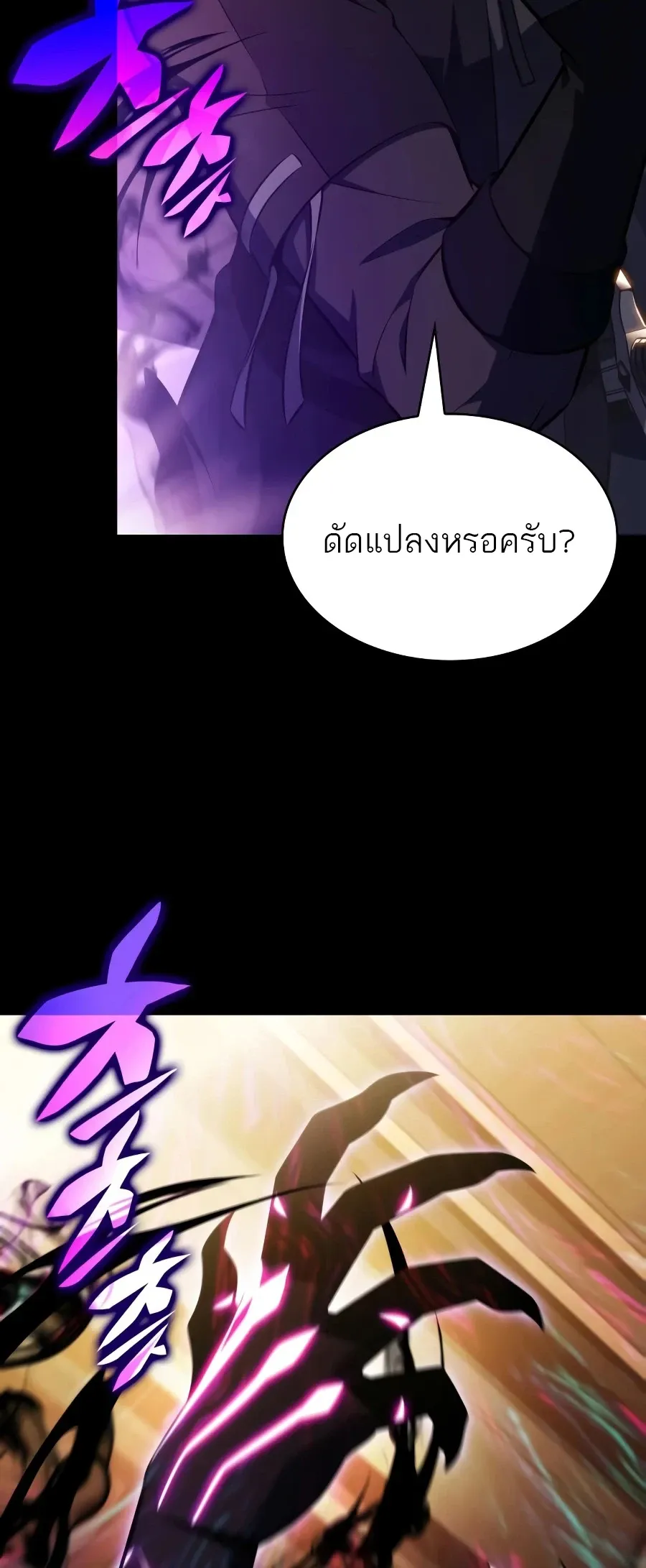 The Regressed Son of a Duke is an Assassin – ลูกชายคนเล็กของดยุกคือมือสังหาร Chap 125 - Next Chap 126