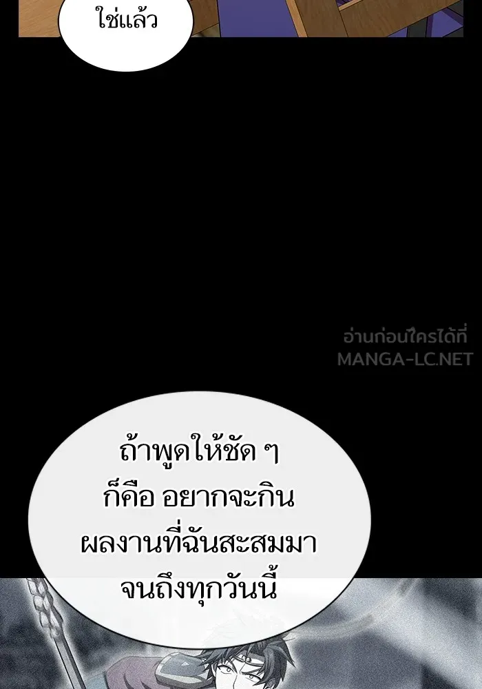 The Tutorial Tower of the Advanced Player – ผู้เล่นขั้นเทพแห่งหอคอยฝึกสอน Chap 146 - Next Chap 147