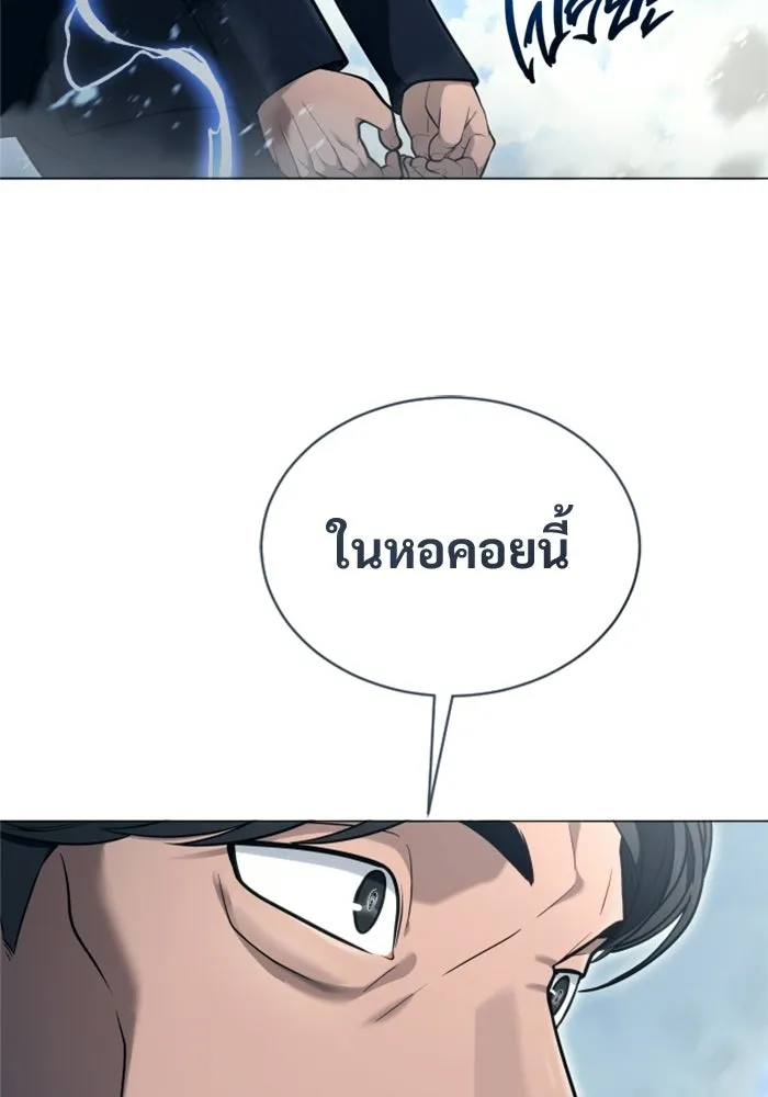 Urek Mazino : Tower of God – ทาวเวอร์ออฟก๊อด หอคอยเทพเจ้า : อูเร็ค มาซิโน่ Chap 56 - Next Chap 57