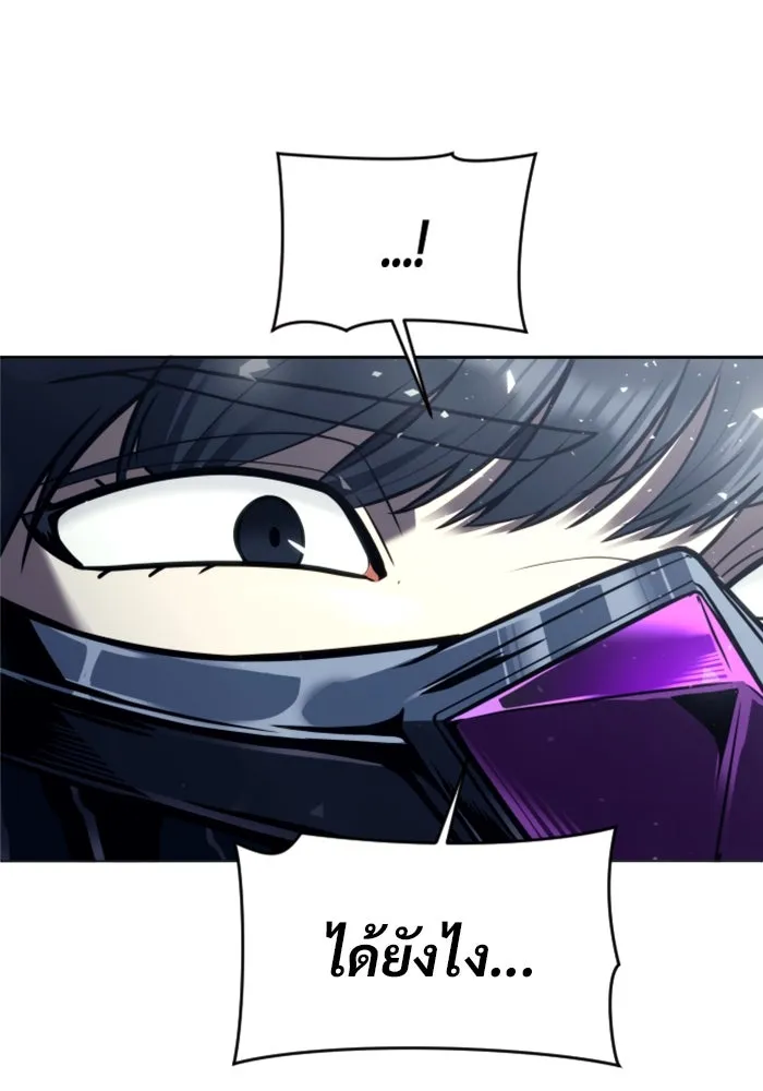 Urek Mazino : Tower of God – ทาวเวอร์ออฟก๊อด หอคอยเทพเจ้า : อูเร็ค มาซิโน่ Chap 26 - Next Chap 27
