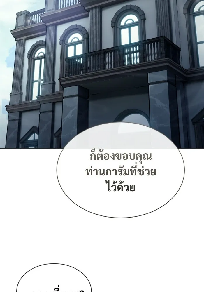 Urek Mazino : Tower of God – ทาวเวอร์ออฟก๊อด หอคอยเทพเจ้า : อูเร็ค มาซิโน่ Chap 51 - Next Chap 52