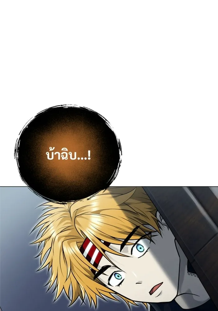 Urek Mazino : Tower of God – ทาวเวอร์ออฟก๊อด หอคอยเทพเจ้า : อูเร็ค มาซิโน่ Chap 43 - Next Chap 44