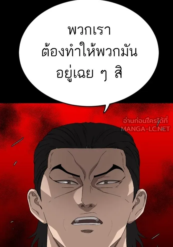 Bad Guy Chap 267 - Next Chap 268