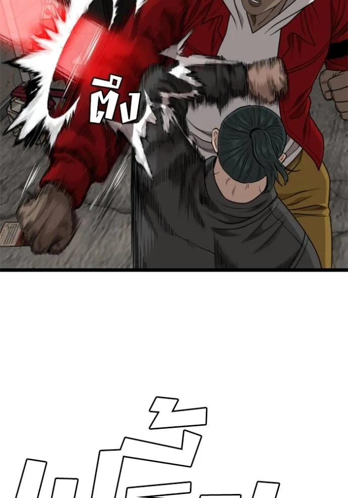 Bad Guy Chap 229 - Next Chap 230