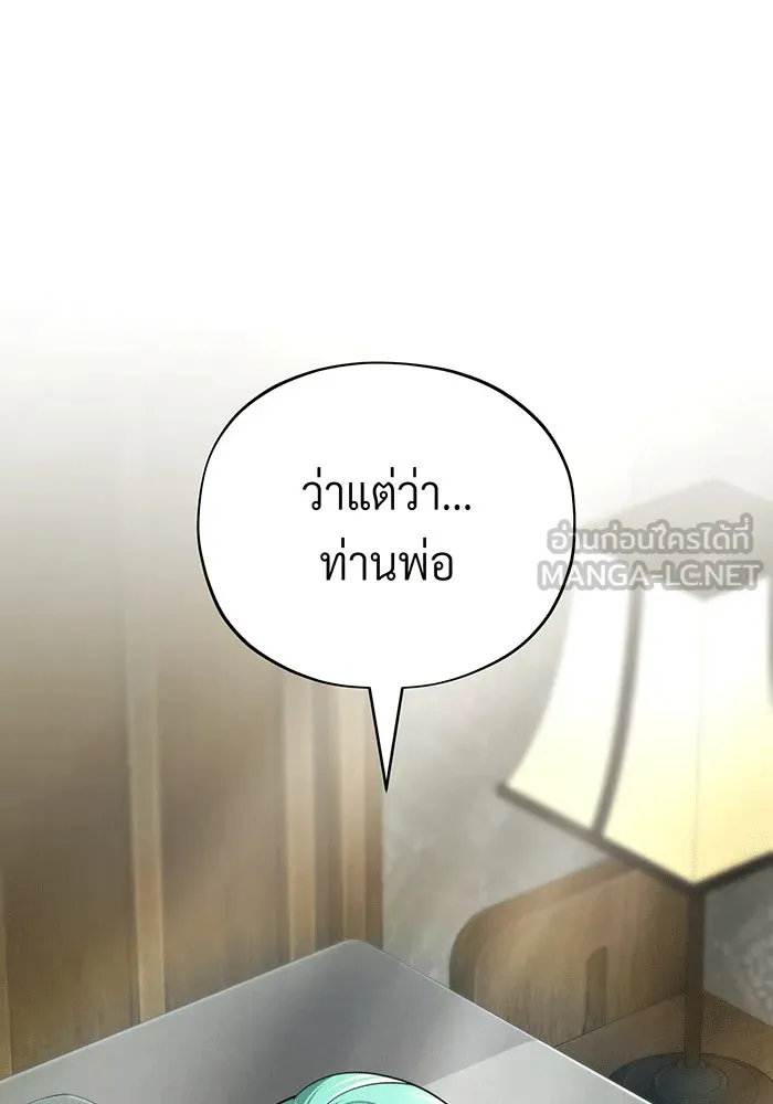 Seoul Station’s Necromancer Chap 136 - Next Chap 137