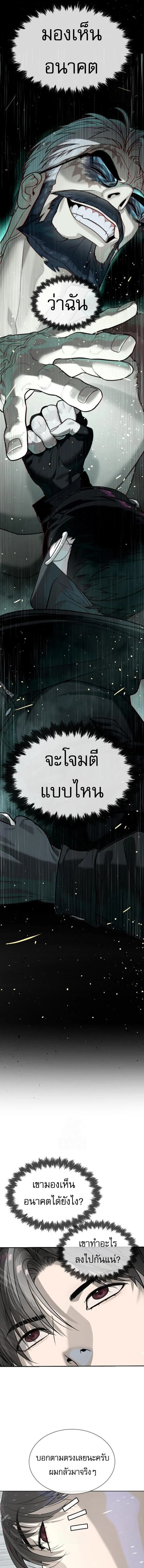 Killer Peter Chap 126 - Next Chap 127