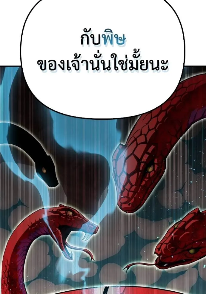 Superhuman Battlefield – เกมของยอดมนุษย์ Chap 120 - Next Chap 121