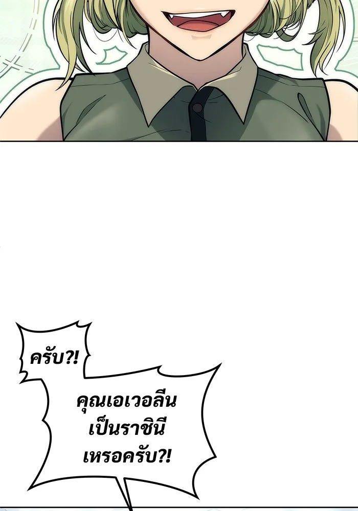 Urek Mazino : Tower of God – ทาวเวอร์ออฟก๊อด หอคอยเทพเจ้า : อูเร็ค มาซิโน่ Chap 18 - Next Chap 19
