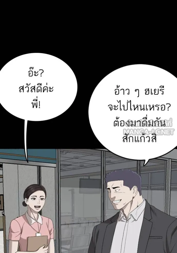 Bad Guy Chap 267 - Next Chap 268