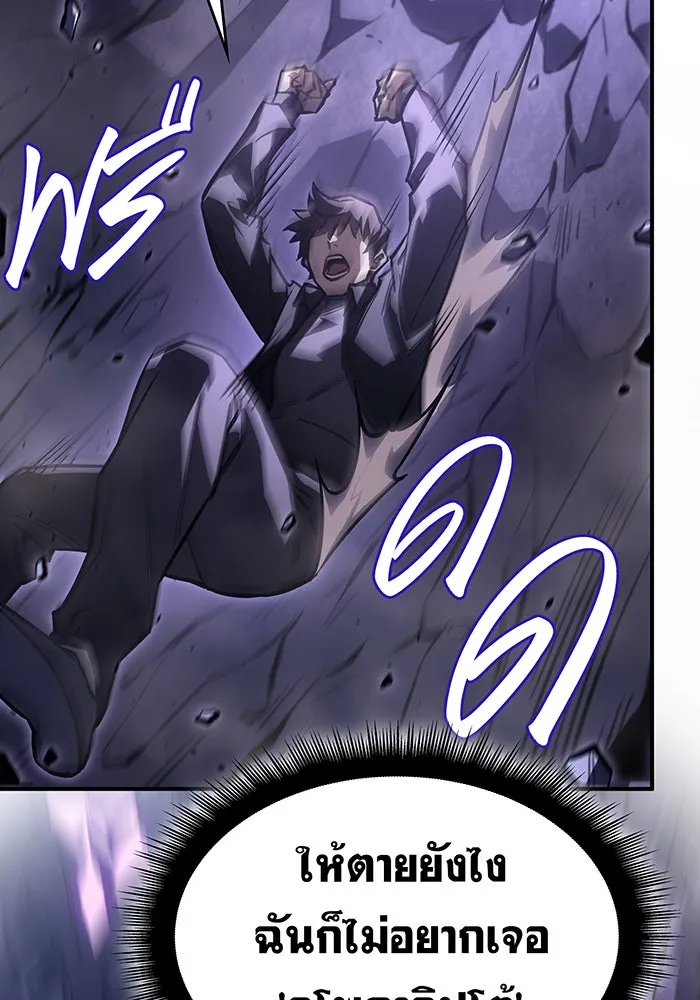 Regressing With the King’s Power – เกิดใหม่พร้อมพลังแห่งราชัน Chap 19 - Next Chap 20