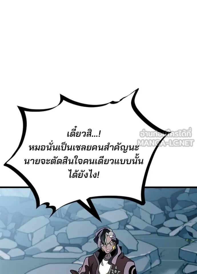 Villain to Kill Chap 213 - Next Chap 214