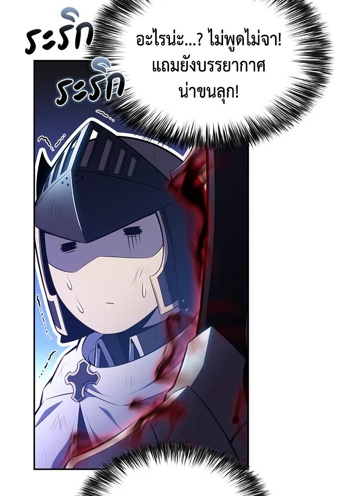 The Regressed Son of a Duke is an Assassin – ลูกชายคนเล็กของดยุกคือมือสังหาร Chap 90 - Next Chap 91