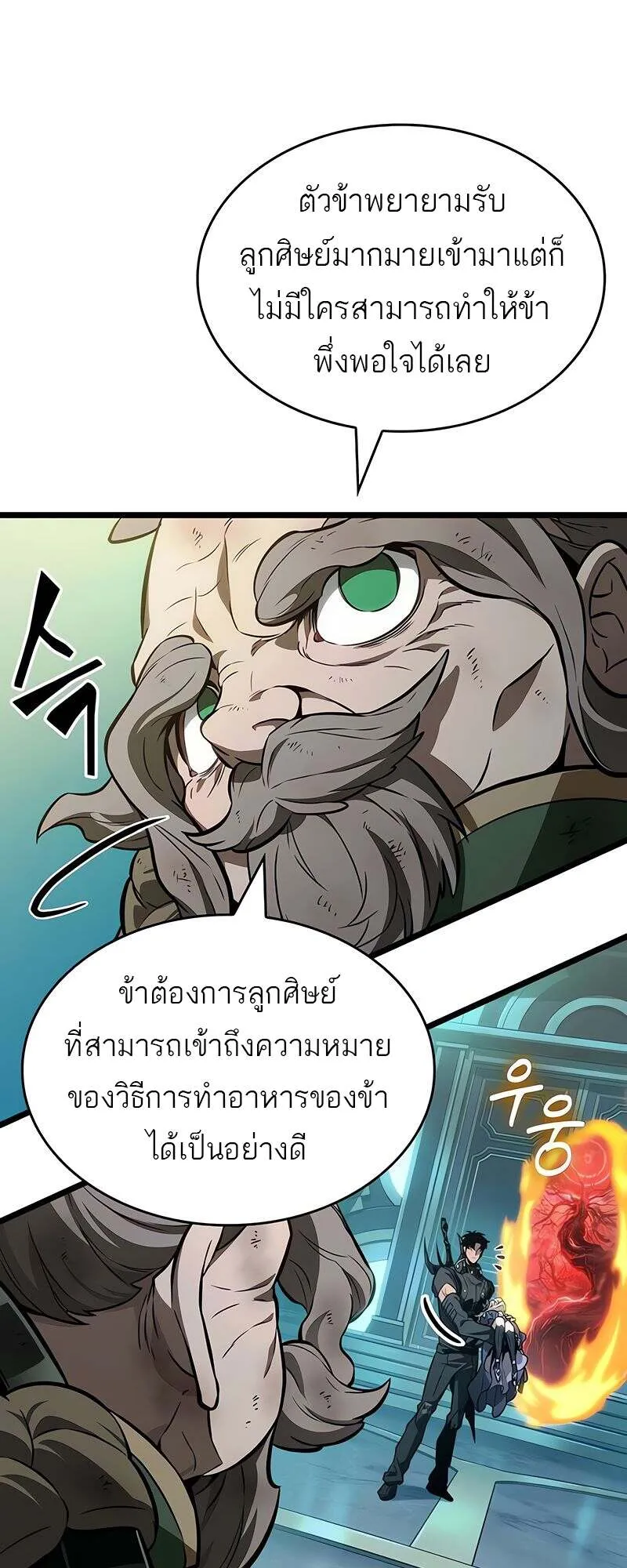 The World After the End Chap 165 - Next Chap 166