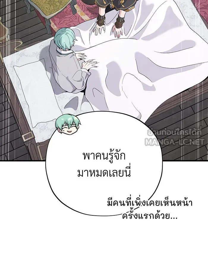 Seoul Station’s Necromancer Chap 107 - Next Chap 108