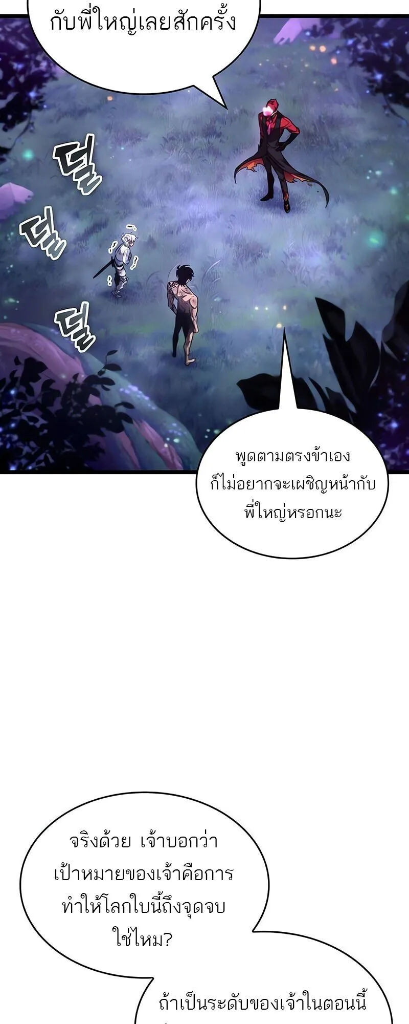 The World After the End Chap 191 - Next Chap 192
