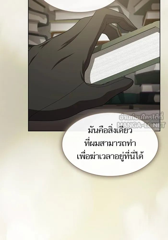 The Tutorial Tower of the Advanced Player – ผู้เล่นขั้นเทพแห่งหอคอยฝึกสอน Chap 194 - Next Chap 195