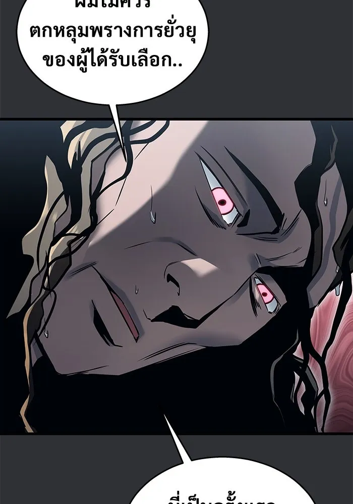 Urek Mazino : Tower of God – ทาวเวอร์ออฟก๊อด หอคอยเทพเจ้า : อูเร็ค มาซิโน่ Chap 2 - Next Chap 3