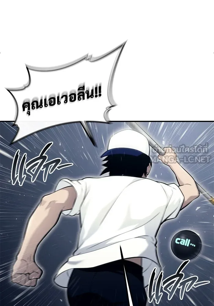 Urek Mazino : Tower of God – ทาวเวอร์ออฟก๊อด หอคอยเทพเจ้า : อูเร็ค มาซิโน่ Chap 15 - Next Chap 16