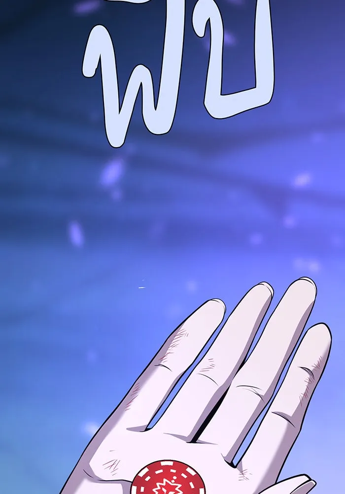 Seoul Station’s Necromancer Chap 143 - Next Chap 144