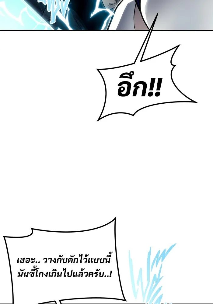 Urek Mazino : Tower of God – ทาวเวอร์ออฟก๊อด หอคอยเทพเจ้า : อูเร็ค มาซิโน่ Chap 15 - Next Chap 16