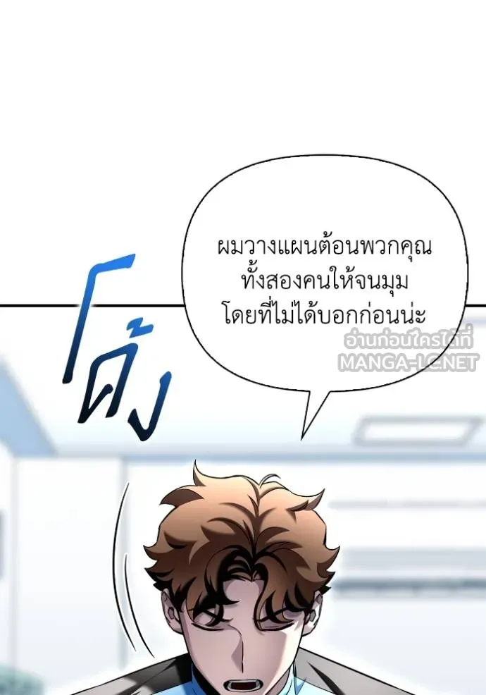 Superhuman Battlefield – เกมของยอดมนุษย์ Chap 112 - Next Chap 113