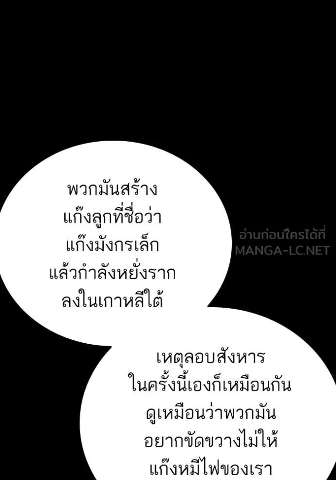 Bad Guy Chap 267 - Next Chap 268
