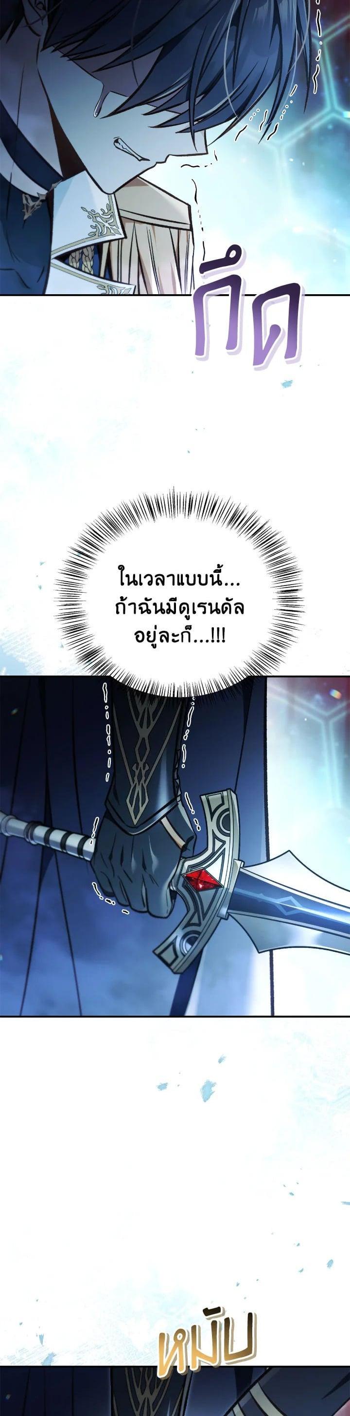 Regressor Instruction Manual Chap 102 - Next Chap 103