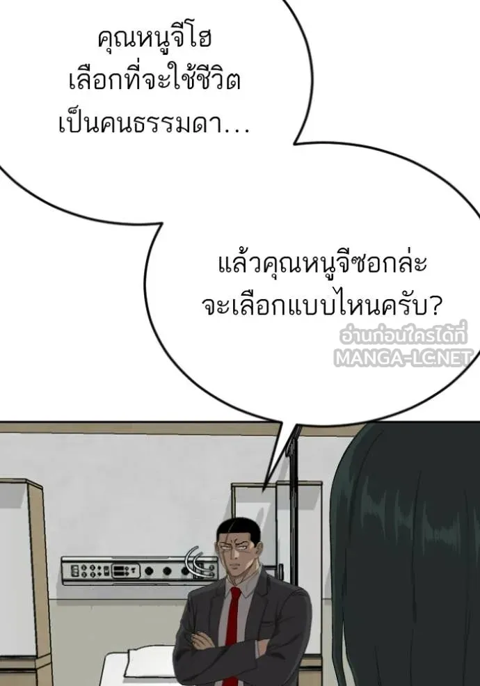 Bad Guy Chap 284 - Next Chap 285