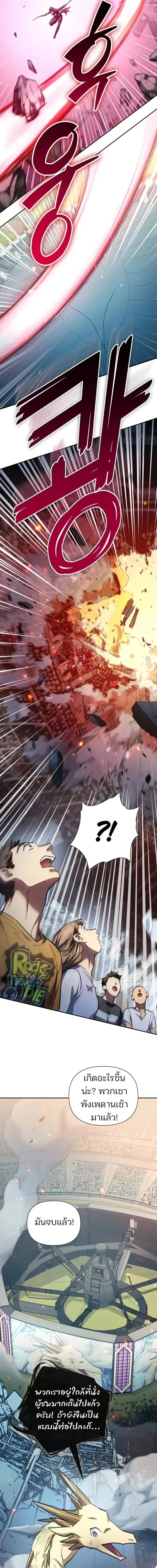 The S-Classes That I Raised (My S-Class Hunters) Chap 162 - Next Chap 163
