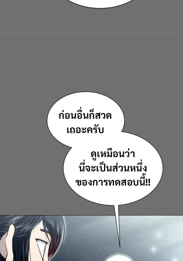 Urek Mazino : Tower of God – ทาวเวอร์ออฟก๊อด หอคอยเทพเจ้า : อูเร็ค มาซิโน่ Chap 44 - Next Chap 45