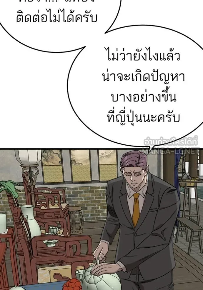 Bad Guy Chap 293 - Next Chap 294